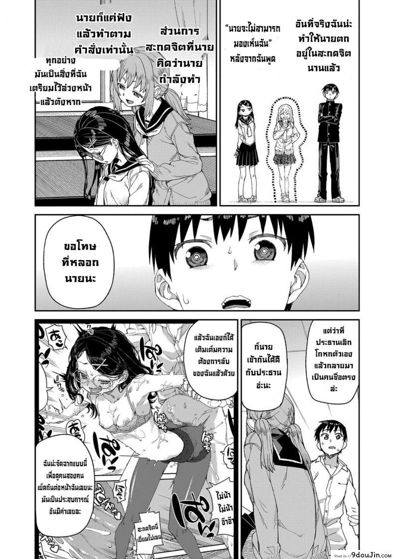อ่านโดจิน ลองสะกดจิตทำเรื่องลามกดู [Akitsuki Itsuki] Tousaku Saimin Jikken ภาค 1 แปลไทย หน้าที่ 32