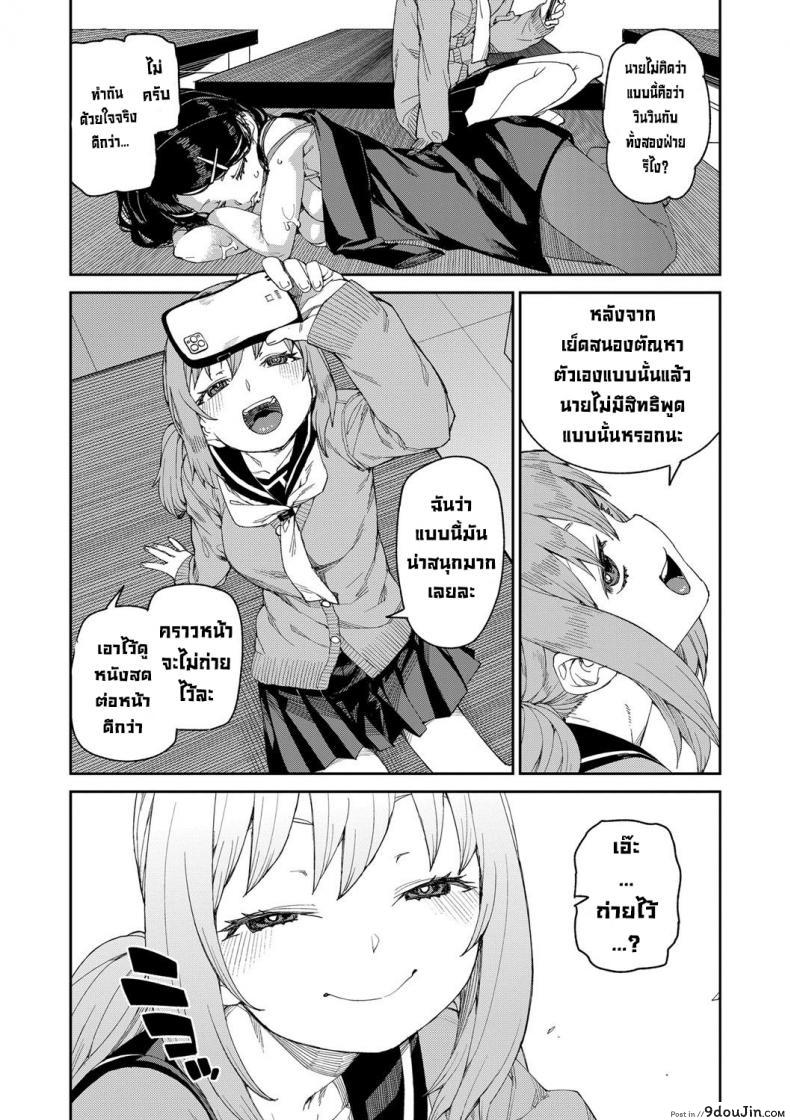 อ่านโดจิน ลองสะกดจิตทำเรื่องลามกดู [Akitsuki Itsuki] Tousaku Saimin Jikken ภาค 1 แปลไทย หน้าที่ 33