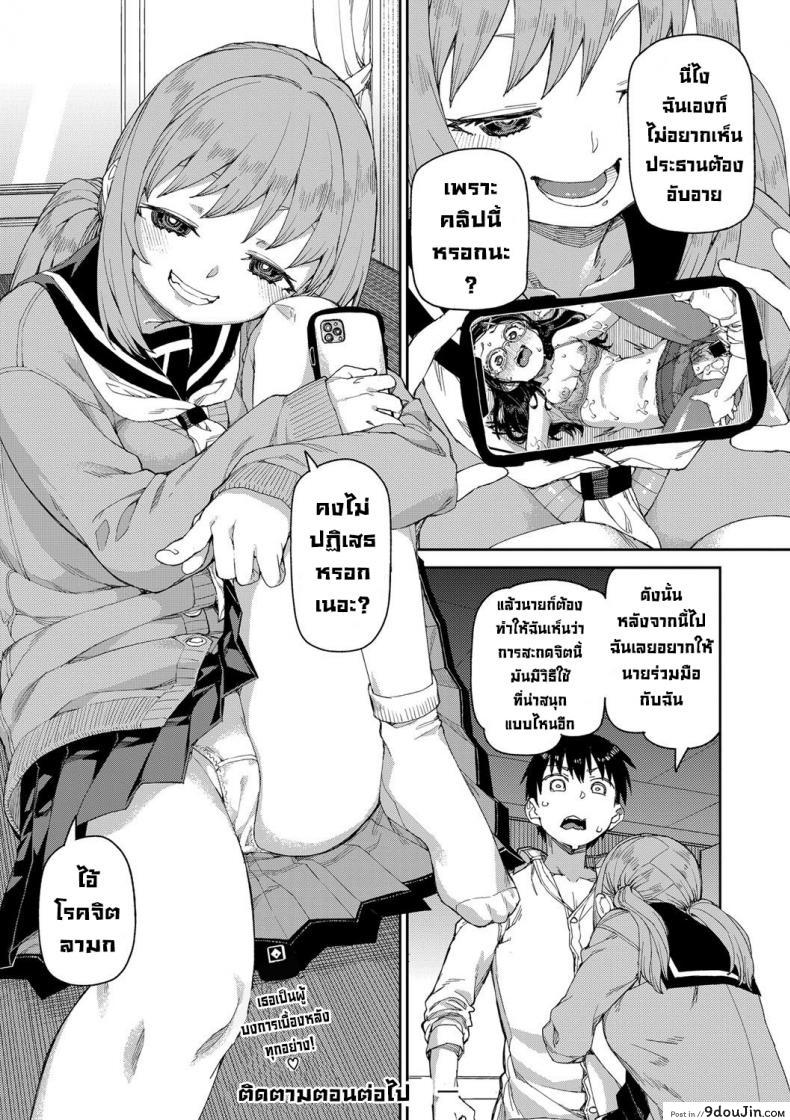 อ่านโดจิน ลองสะกดจิตทำเรื่องลามกดู [Akitsuki Itsuki] Tousaku Saimin Jikken ภาค 1 แปลไทย หน้าที่ 34