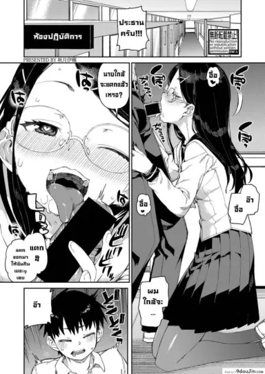 ลองสะกดจิตทำเรื่องลามกดู [Akitsuki Itsuki] Tousaku Saimin Jikken ภาค 2 แปลไทย
