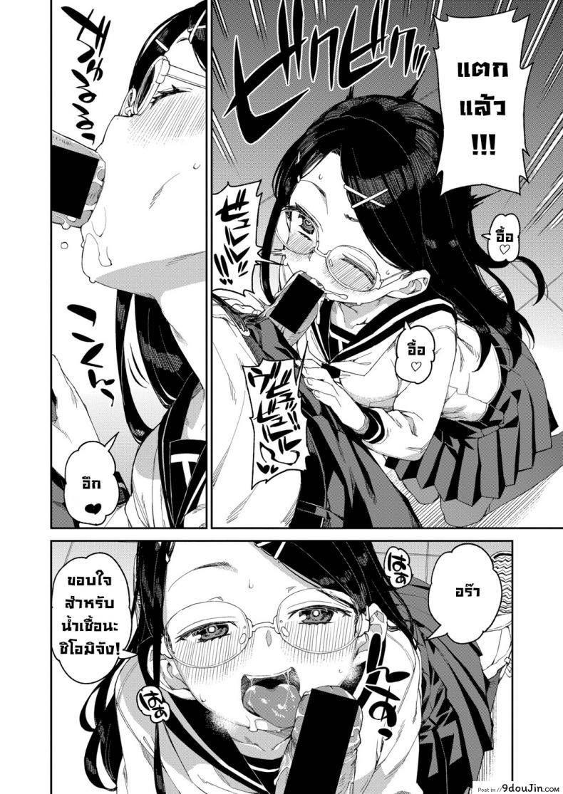 อ่านโดจิน ลองสะกดจิตทำเรื่องลามกดู [Akitsuki Itsuki] Tousaku Saimin Jikken ภาค 2 หน้าที่ 2