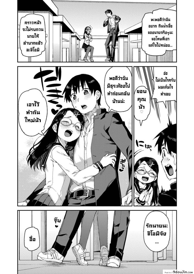 อ่านโดจิน ลองสะกดจิตทำเรื่องลามกดู [Akitsuki Itsuki] Tousaku Saimin Jikken ภาค 2 หน้าที่ 3