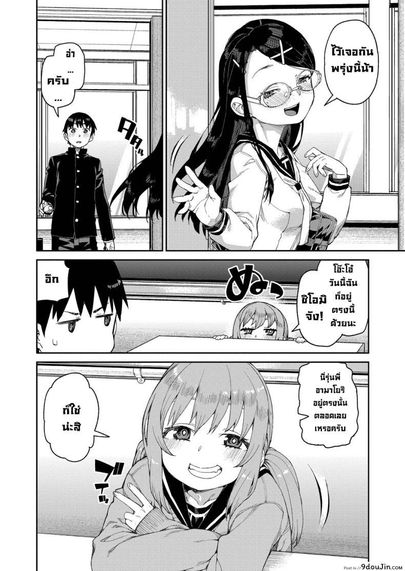 อ่านโดจิน ลองสะกดจิตทำเรื่องลามกดู [Akitsuki Itsuki] Tousaku Saimin Jikken ภาค 2 แปลไทย หน้าที่ 4