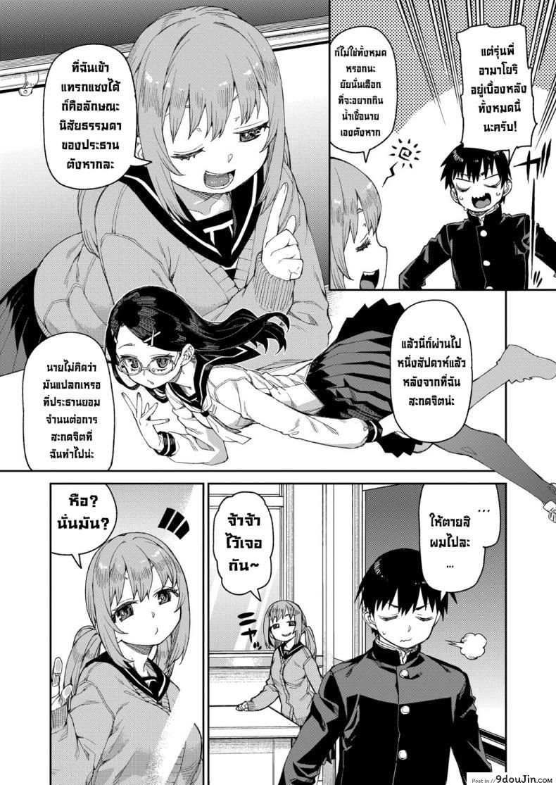 อ่านโดจิน ลองสะกดจิตทำเรื่องลามกดู [Akitsuki Itsuki] Tousaku Saimin Jikken ภาค 2 แปลไทย หน้าที่ 5