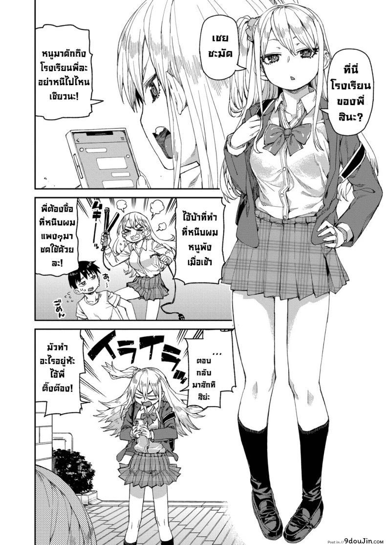 อ่านโดจิน ลองสะกดจิตทำเรื่องลามกดู [Akitsuki Itsuki] Tousaku Saimin Jikken ภาค 2 แปลไทย หน้าที่ 6