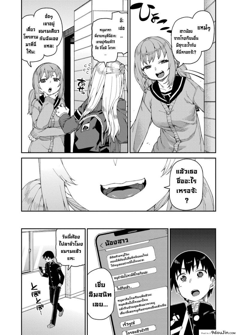 อ่านโดจิน ลองสะกดจิตทำเรื่องลามกดู [Akitsuki Itsuki] Tousaku Saimin Jikken ภาค 2 แปลไทย หน้าที่ 7