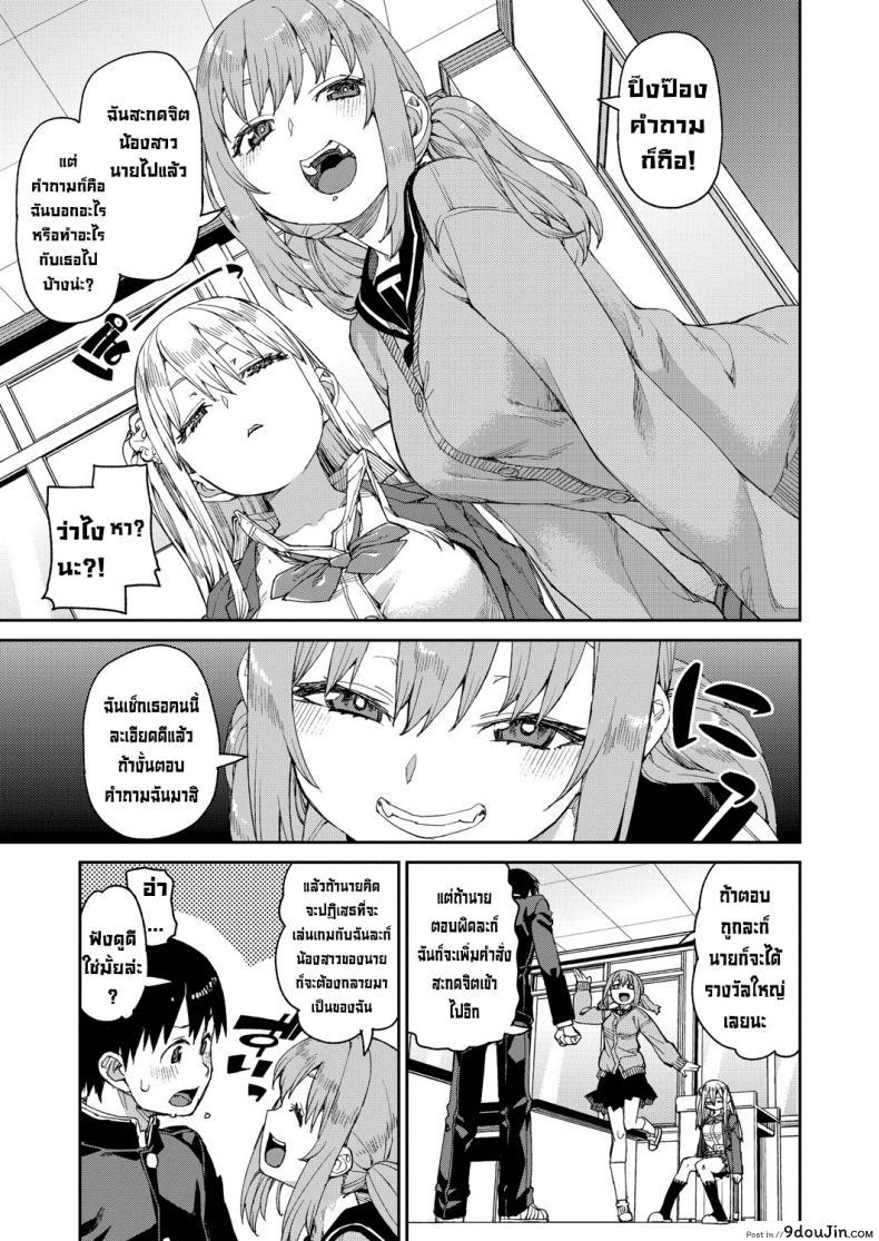 อ่านโดจิน ลองสะกดจิตทำเรื่องลามกดู [Akitsuki Itsuki] Tousaku Saimin Jikken ภาค 2 แปลไทย หน้าที่ 9