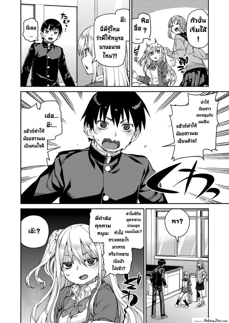 อ่านโดจิน ลองสะกดจิตทำเรื่องลามกดู [Akitsuki Itsuki] Tousaku Saimin Jikken ภาค 2 แปลไทย หน้าที่ 10
