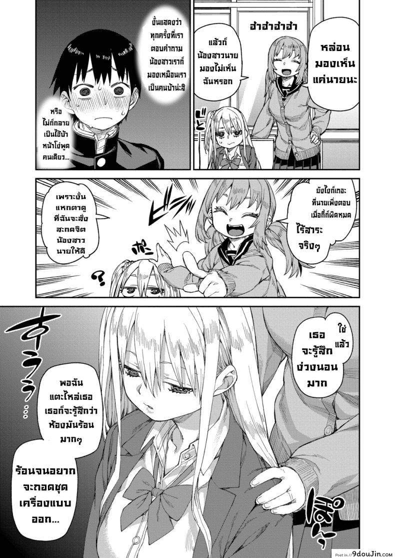 อ่านโดจิน ลองสะกดจิตทำเรื่องลามกดู [Akitsuki Itsuki] Tousaku Saimin Jikken ภาค 2 แปลไทย หน้าที่ 11