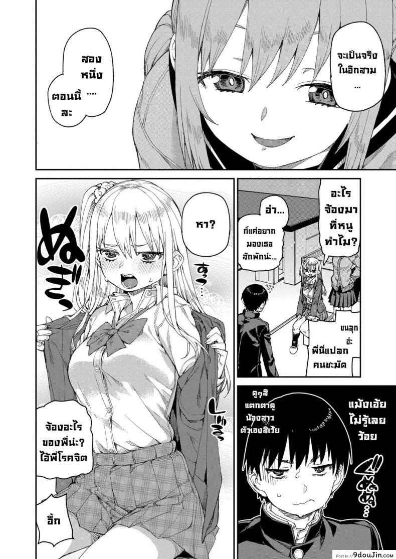 อ่านโดจิน ลองสะกดจิตทำเรื่องลามกดู [Akitsuki Itsuki] Tousaku Saimin Jikken ภาค 2 แปลไทย หน้าที่ 12