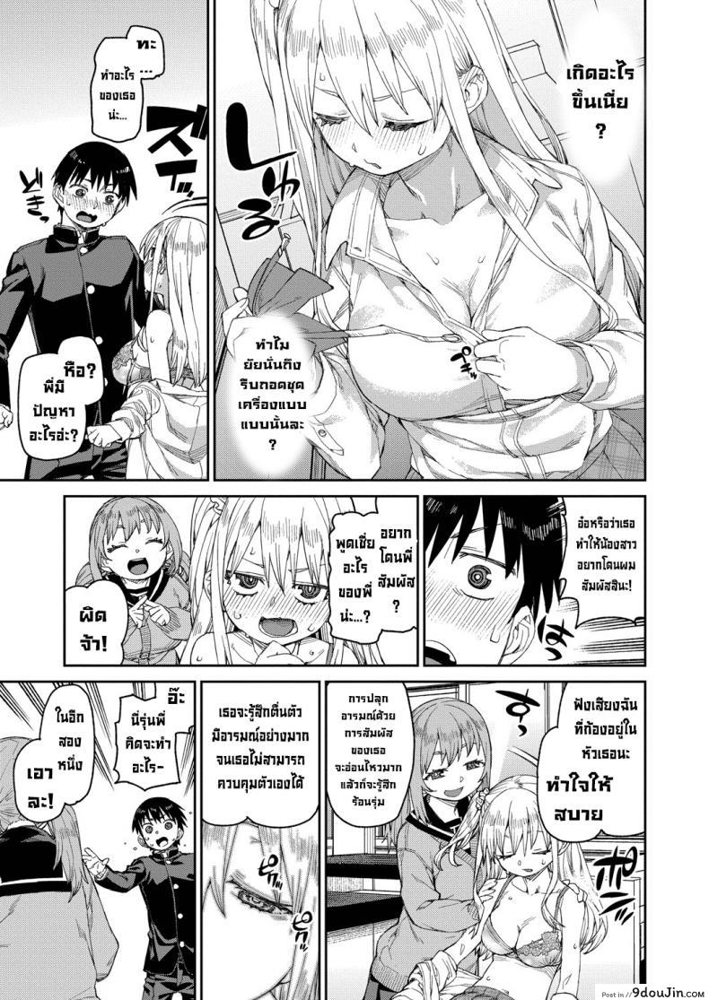 อ่านโดจิน ลองสะกดจิตทำเรื่องลามกดู [Akitsuki Itsuki] Tousaku Saimin Jikken ภาค 2 แปลไทย หน้าที่ 13