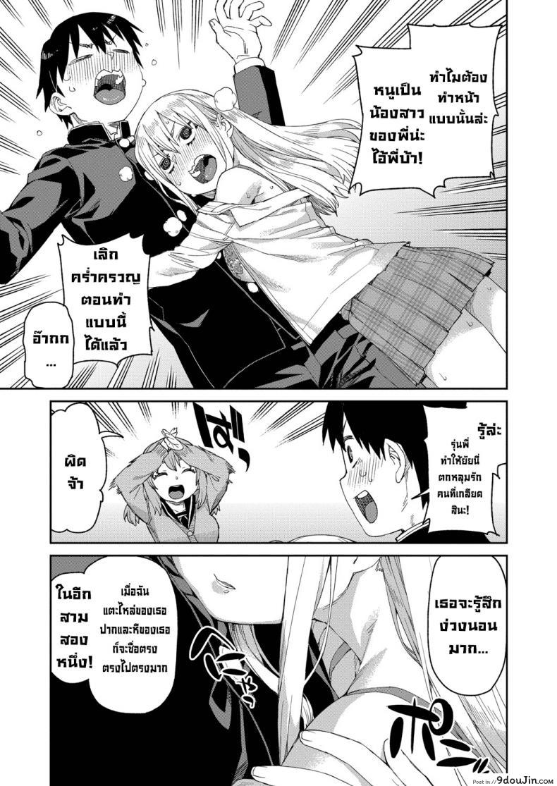 อ่านโดจิน ลองสะกดจิตทำเรื่องลามกดู [Akitsuki Itsuki] Tousaku Saimin Jikken ภาค 2 แปลไทย หน้าที่ 15