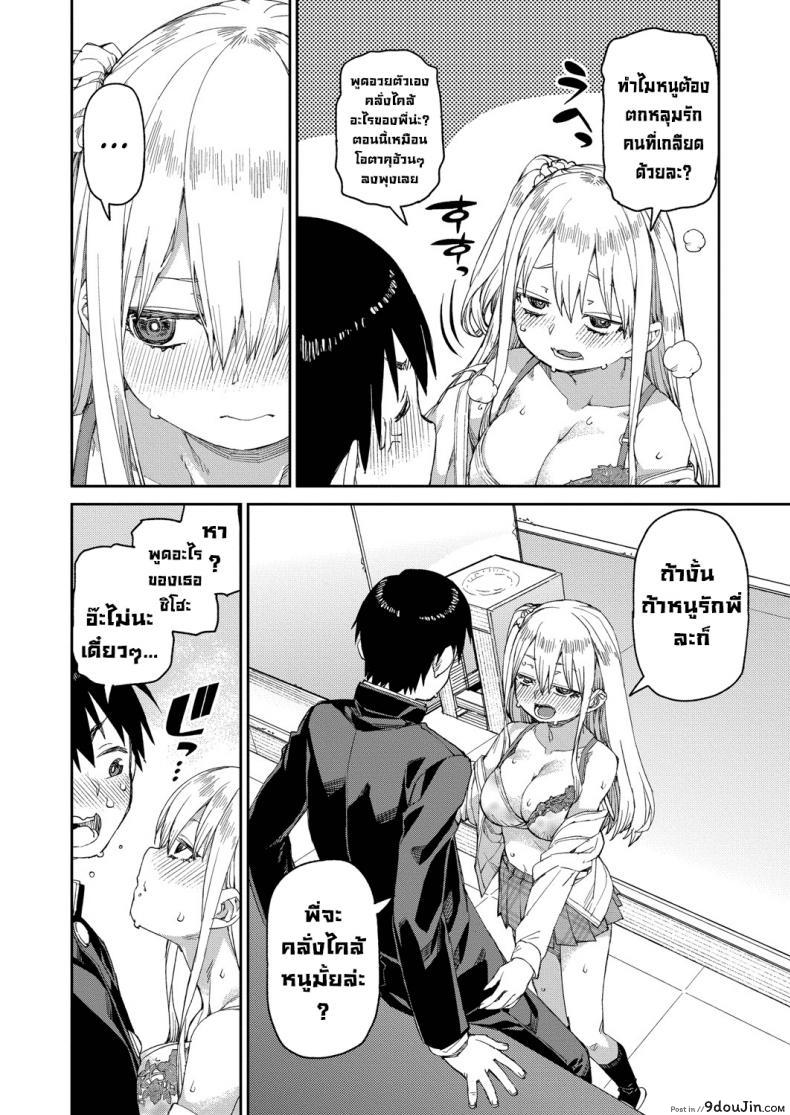อ่านโดจิน ลองสะกดจิตทำเรื่องลามกดู [Akitsuki Itsuki] Tousaku Saimin Jikken ภาค 2 แปลไทย หน้าที่ 16