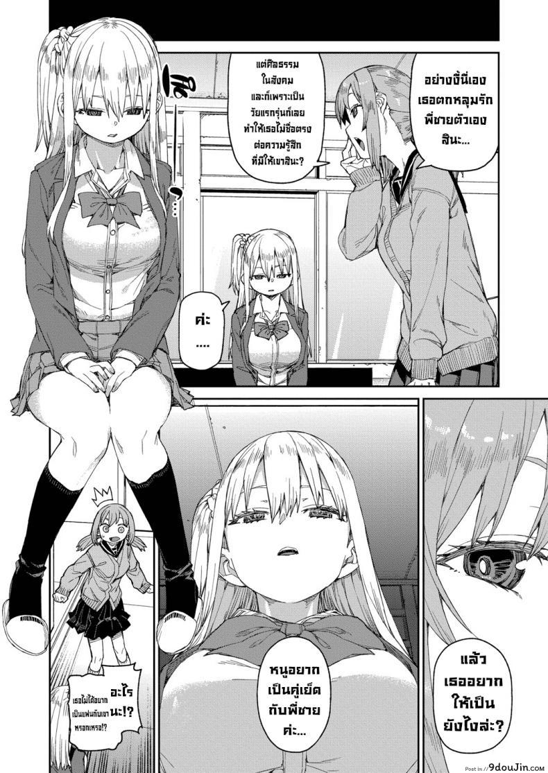 อ่านโดจิน ลองสะกดจิตทำเรื่องลามกดู [Akitsuki Itsuki] Tousaku Saimin Jikken ภาค 2 แปลไทย หน้าที่ 18
