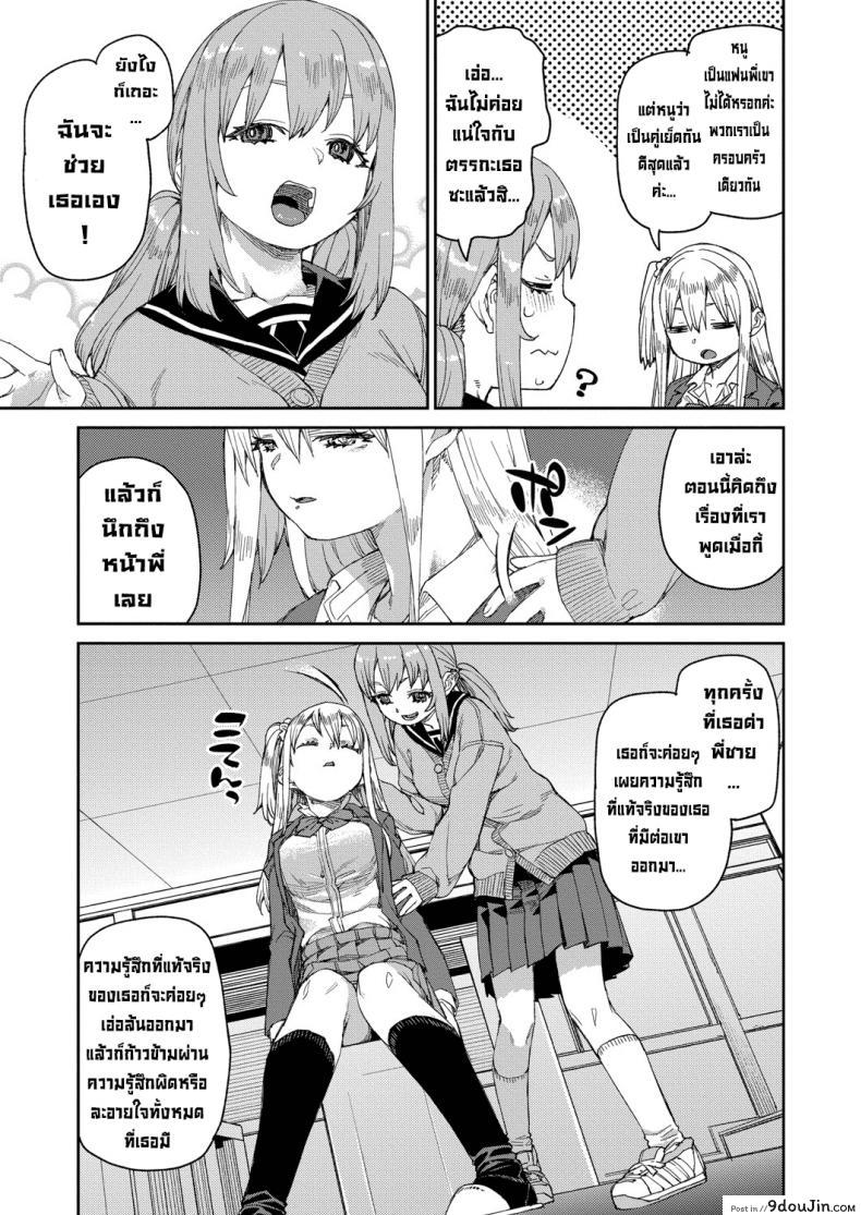 อ่านโดจิน ลองสะกดจิตทำเรื่องลามกดู [Akitsuki Itsuki] Tousaku Saimin Jikken ภาค 2 แปลไทย หน้าที่ 19
