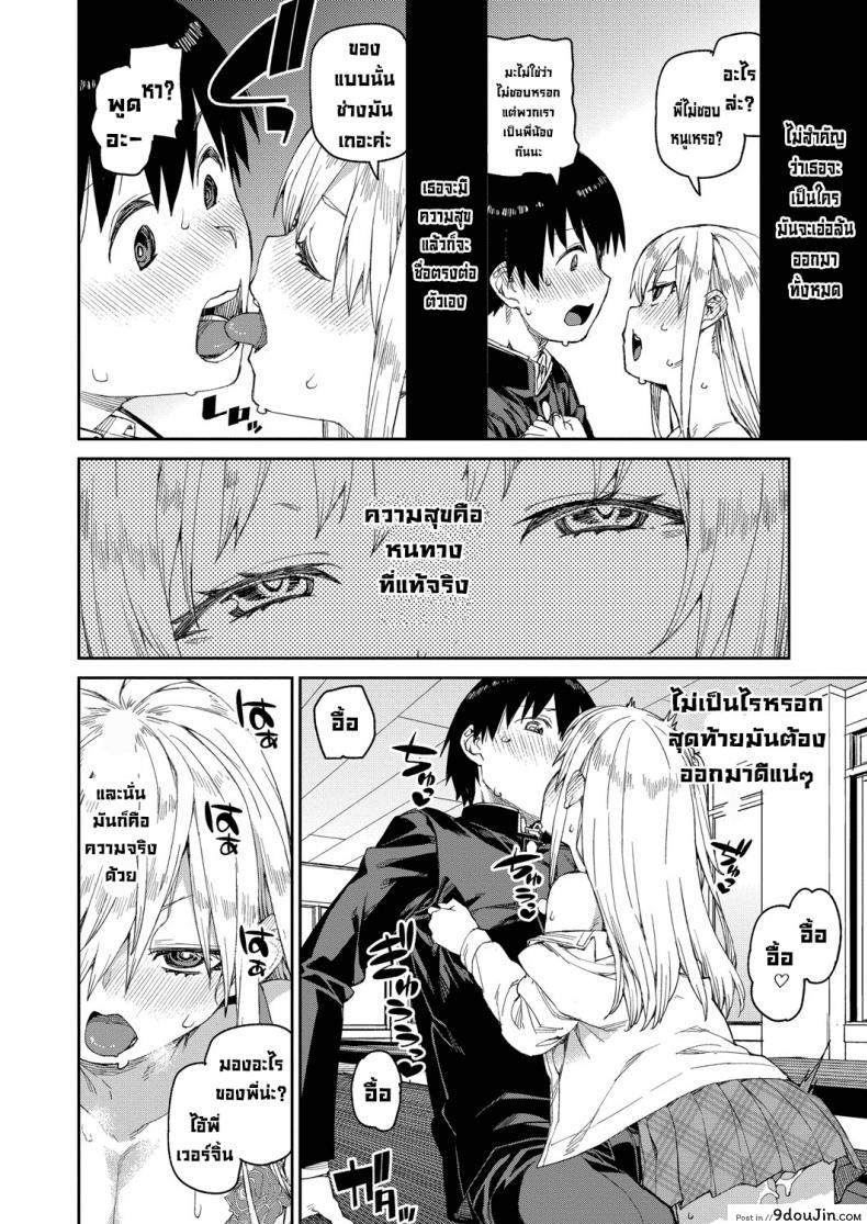 อ่านโดจิน ลองสะกดจิตทำเรื่องลามกดู [Akitsuki Itsuki] Tousaku Saimin Jikken ภาค 2 แปลไทย หน้าที่ 20