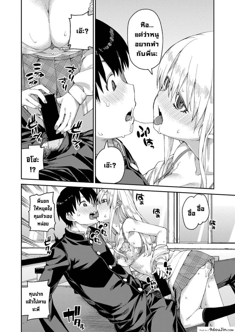 อ่านโดจิน ลองสะกดจิตทำเรื่องลามกดู [Akitsuki Itsuki] Tousaku Saimin Jikken ภาค 2 แปลไทย หน้าที่ 22