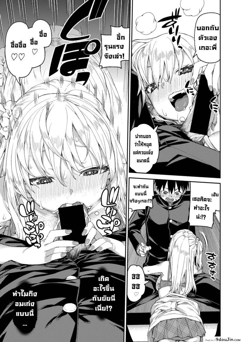 อ่านโดจิน ลองสะกดจิตทำเรื่องลามกดู [Akitsuki Itsuki] Tousaku Saimin Jikken ภาค 2 แปลไทย หน้าที่ 23