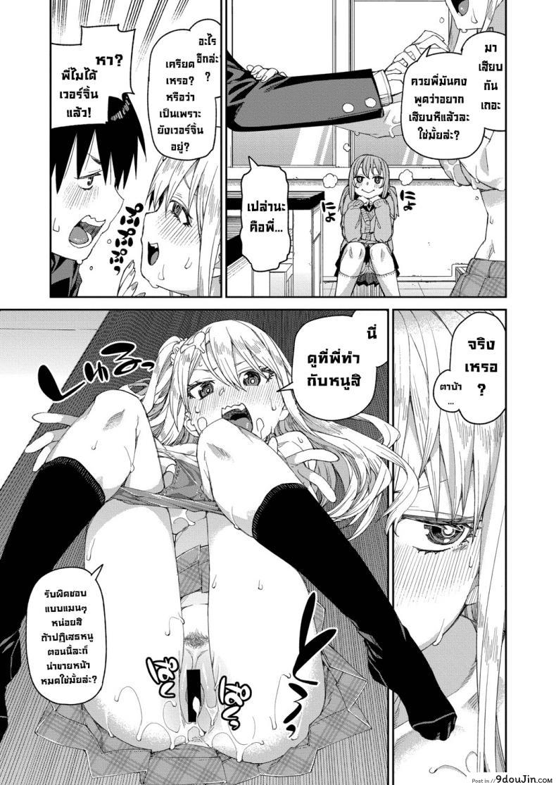อ่านโดจิน ลองสะกดจิตทำเรื่องลามกดู [Akitsuki Itsuki] Tousaku Saimin Jikken ภาค 2 แปลไทย หน้าที่ 27