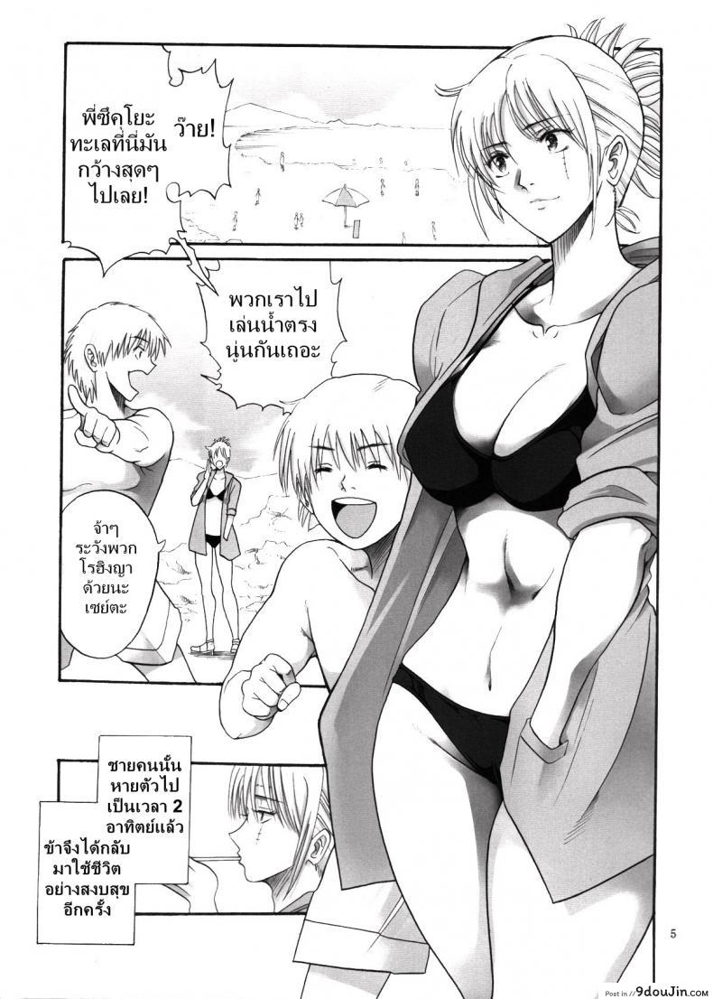 อ่านโดจิน ตัวประกอบพันธุ์โฉด [Katsuobushi (Horie)] Tsukuyo-san ga Iyarashii Koto o Sarete Shimau Hanashi ภาค 3 แปลไทย หน้าที่ 4