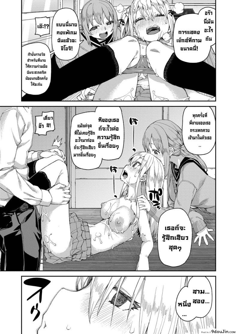 อ่านโดจิน ลองสะกดจิตทำเรื่องลามกดู [Akitsuki Itsuki] Tousaku Saimin Jikken ภาค 2 แปลไทย หน้าที่ 29