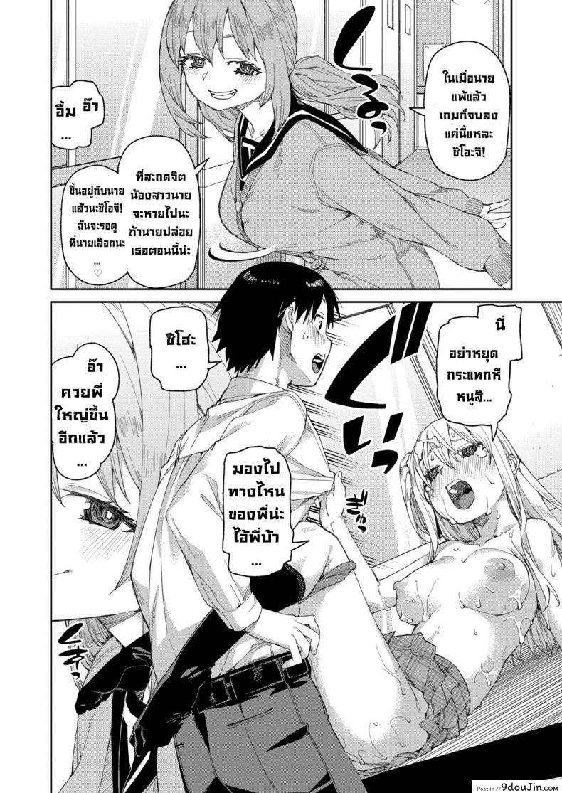 อ่านโดจิน ลองสะกดจิตทำเรื่องลามกดู [Akitsuki Itsuki] Tousaku Saimin Jikken ภาค 2 แปลไทย หน้าที่ 30