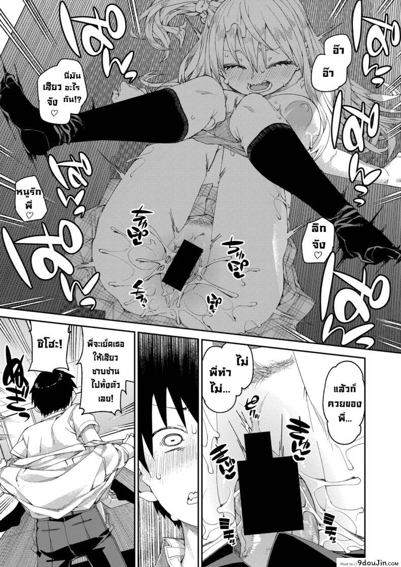 อ่านโดจิน ลองสะกดจิตทำเรื่องลามกดู [Akitsuki Itsuki] Tousaku Saimin Jikken ภาค 2 แปลไทย หน้าที่ 31