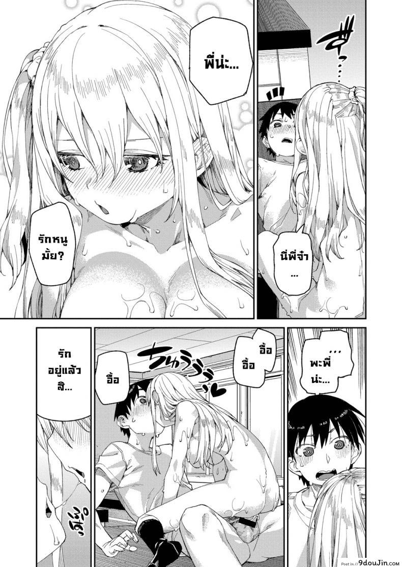 อ่านโดจิน ลองสะกดจิตทำเรื่องลามกดู [Akitsuki Itsuki] Tousaku Saimin Jikken ภาค 2 แปลไทย หน้าที่ 37