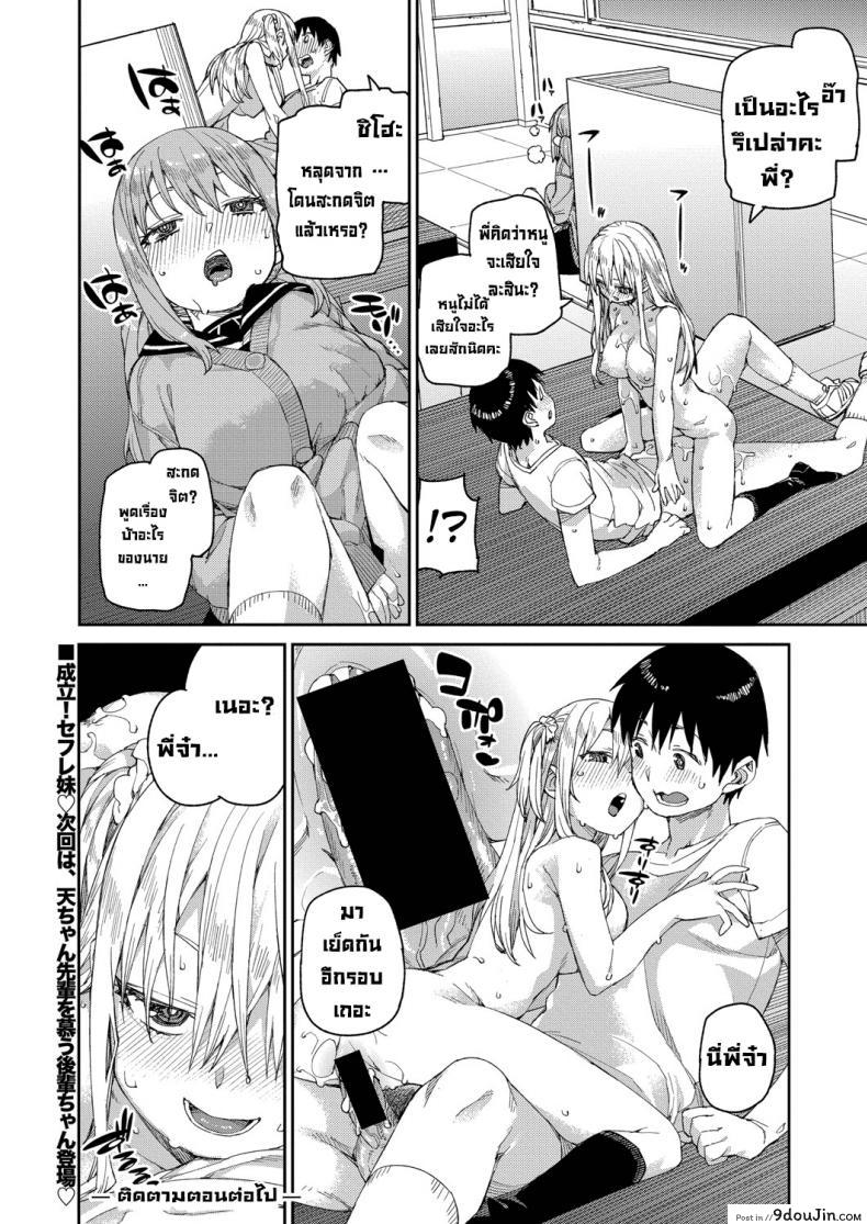 อ่านโดจิน ลองสะกดจิตทำเรื่องลามกดู [Akitsuki Itsuki] Tousaku Saimin Jikken ภาค 2 แปลไทย หน้าที่ 40