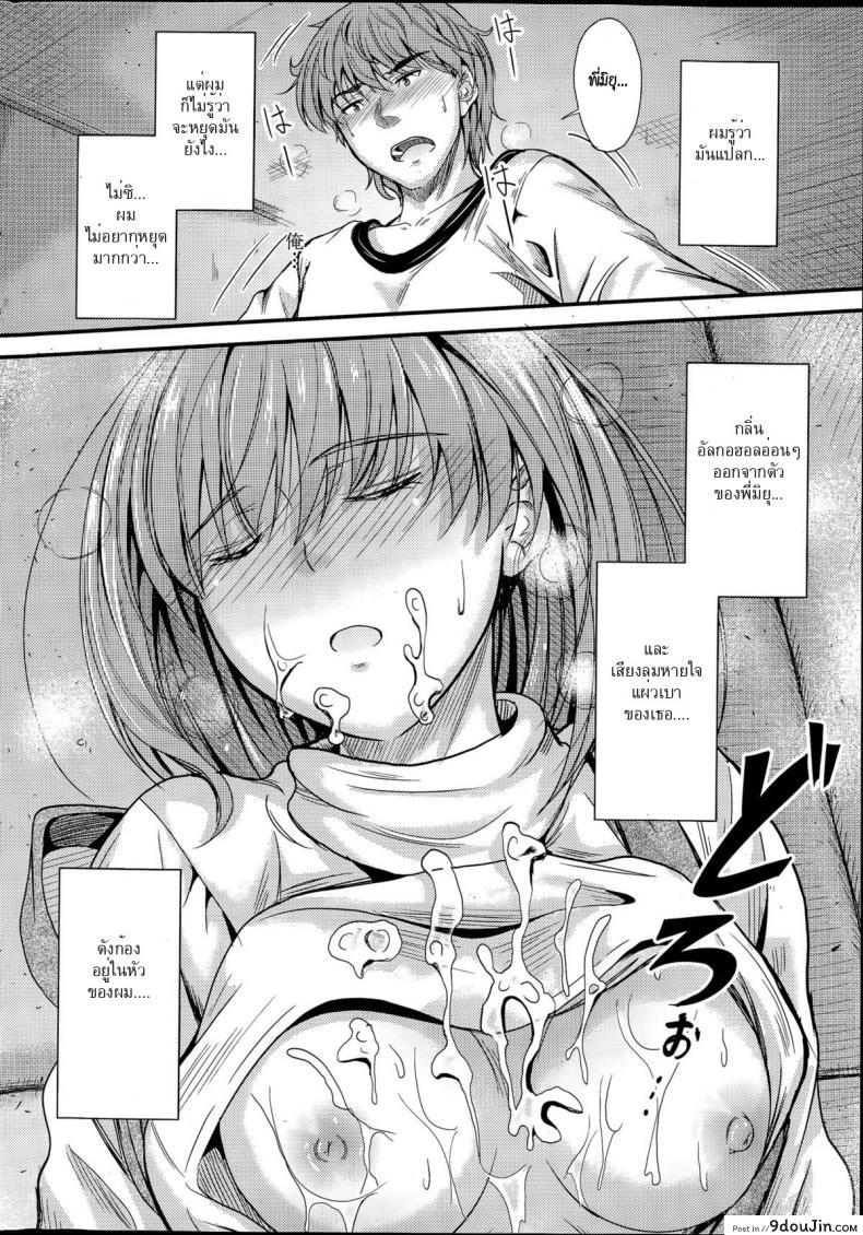 อ่านโดจิน ลักหลับพี่สาว [Mutsuki] Ishiki no Kyoukaisen | The Ley Line of Consciousness ภาค 1 หน้าที่ 2