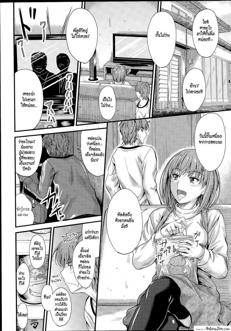 อ่านโดจิน ลักหลับพี่สาว [Mutsuki] Ishiki no Kyoukaisen | The Ley Line of Consciousness ภาค 1 หน้าที่ 3