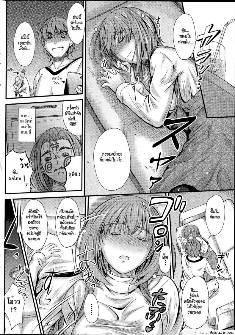 อ่านโดจิน ลักหลับพี่สาว [Mutsuki] Ishiki no Kyoukaisen | The Ley Line of Consciousness ภาค 1 หน้าที่ 4