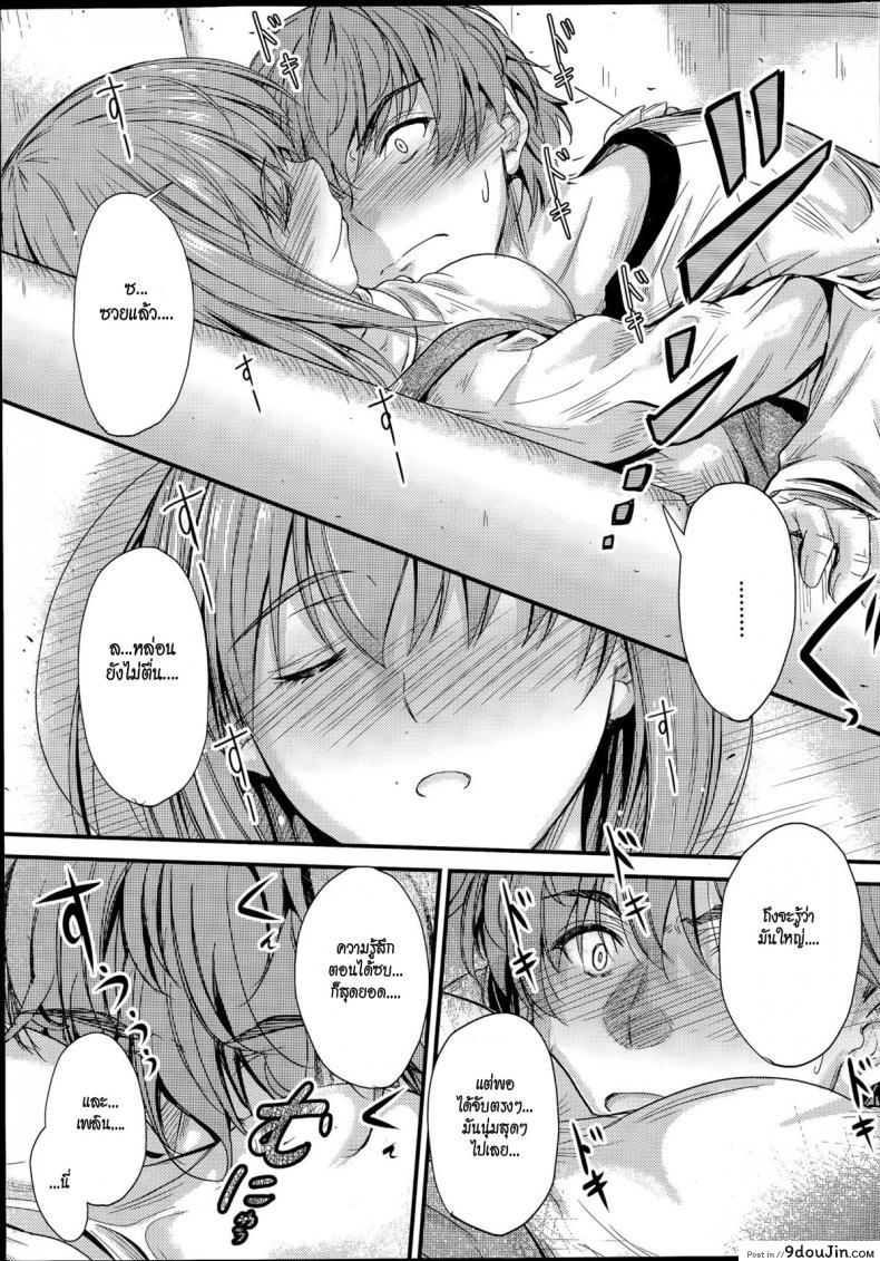 อ่านโดจิน ลักหลับพี่สาว [Mutsuki] Ishiki no Kyoukaisen | The Ley Line of Consciousness ภาค 1 หน้าที่ 5