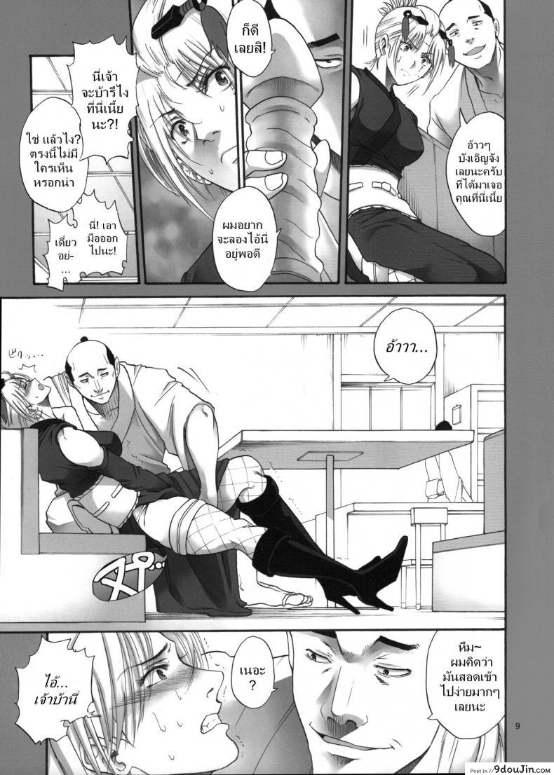 อ่านโดจิน ตัวประกอบพันธุ์โฉด [Katsuobushi (Horie)] Tsukuyo-san ga Iyarashii Koto o Sarete Shimau Hanashi ภาค 3 แปลไทย หน้าที่ 8