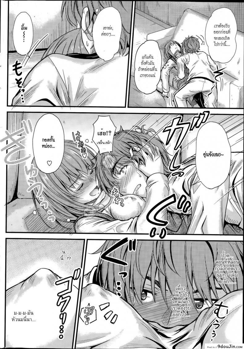 อ่านโดจิน ลักหลับพี่สาว [Mutsuki] Ishiki no Kyoukaisen | The Ley Line of Consciousness ภาค 1 หน้าที่ 6