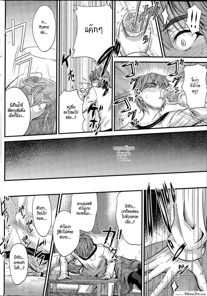 อ่านโดจิน ลักหลับพี่สาว [Mutsuki] Ishiki no Kyoukaisen ภาค 1 แปลไทย หน้าที่ 8