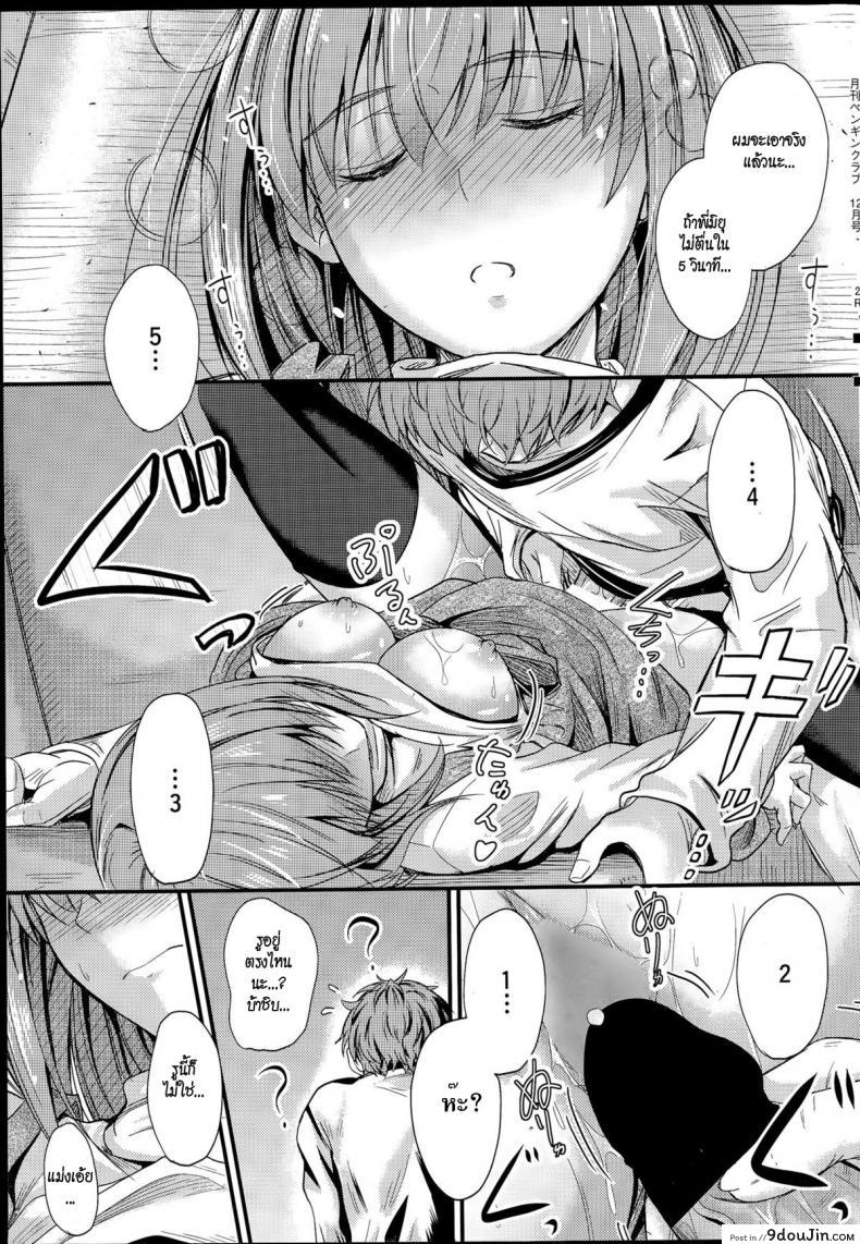 อ่านโดจิน ลักหลับพี่สาว [Mutsuki] Ishiki no Kyoukaisen ภาค 1 แปลไทย หน้าที่ 17