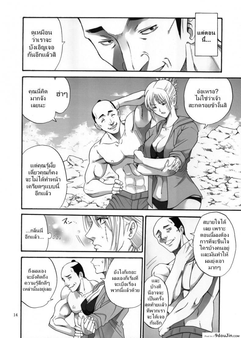 อ่านโดจิน ตัวประกอบพันธุ์โฉด [Katsuobushi (Horie)] Tsukuyo-san ga Iyarashii Koto o Sarete Shimau Hanashi ภาค 3 แปลไทย หน้าที่ 13