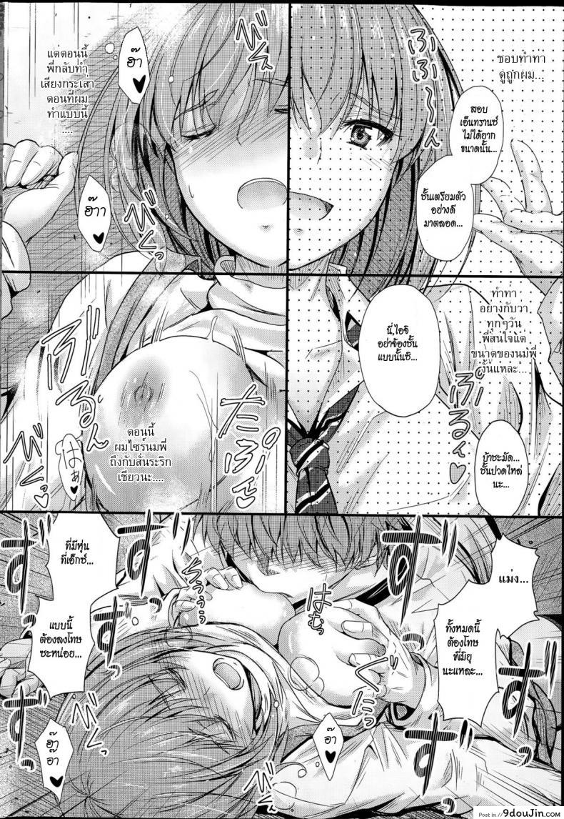 อ่านโดจิน ลักหลับพี่สาว [Mutsuki] Ishiki no Kyoukaisen ภาค 1 แปลไทย หน้าที่ 20