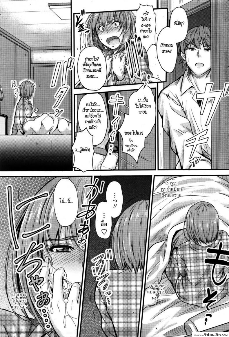 อ่านโดจิน ลักหลับพี่สาว [Mutsuki] Ishiki no Kyoukaisen | The Ley Line of Consciousness ภาค 2 หน้าที่ 3