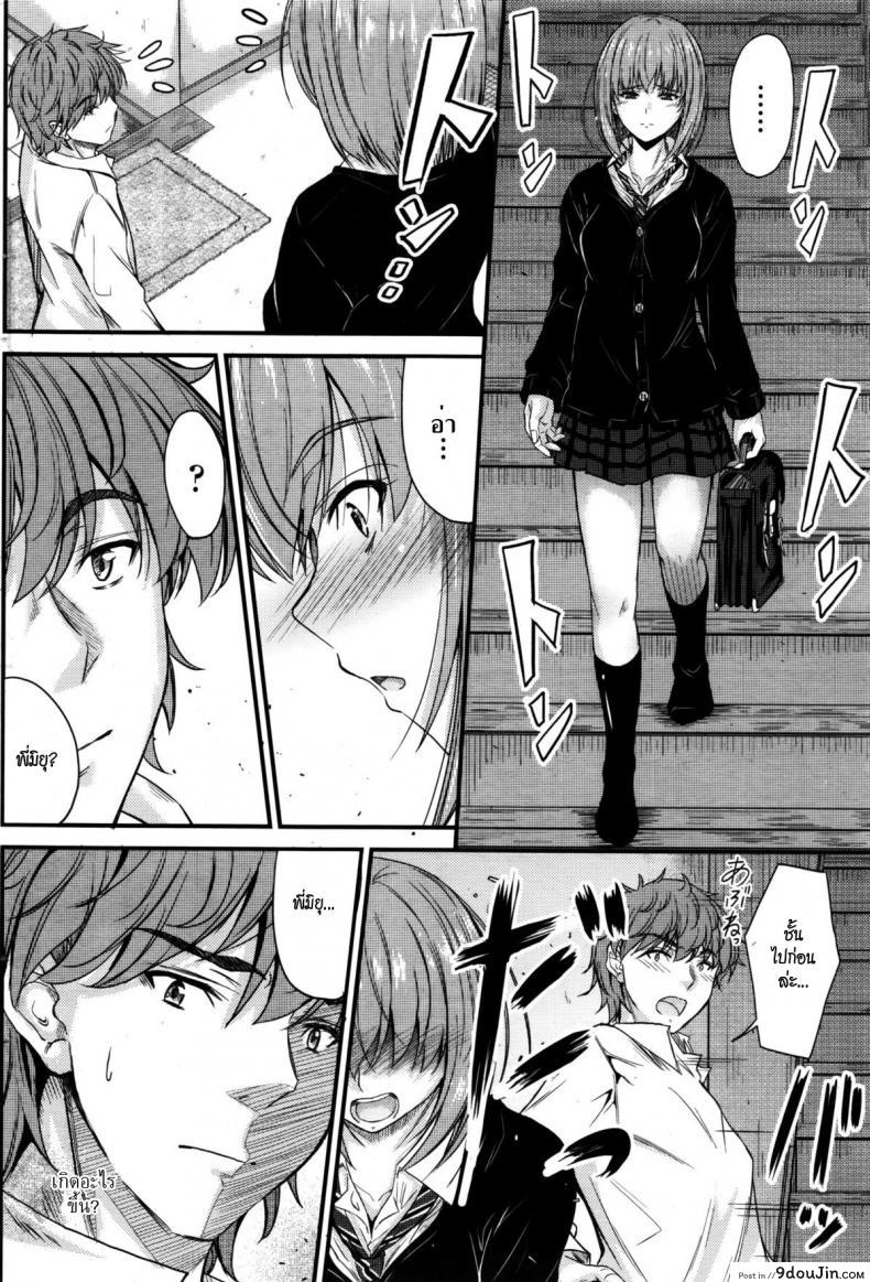อ่านโดจิน ลักหลับพี่สาว [Mutsuki] Ishiki no Kyoukaisen | The Ley Line of Consciousness ภาค 2 อ่านฟรี หน้าที่ 4