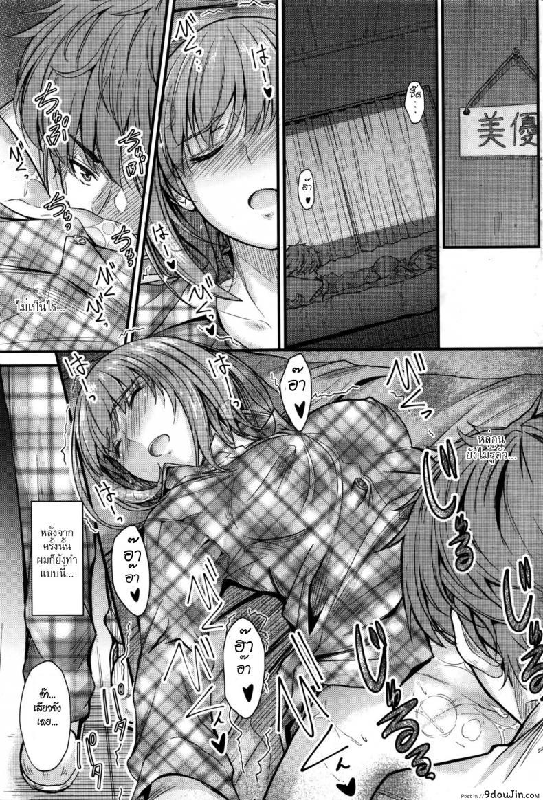 อ่านโดจิน ลักหลับพี่สาว [Mutsuki] Ishiki no Kyoukaisen | The Ley Line of Consciousness ภาค 2 อ่านฟรี หน้าที่ 5