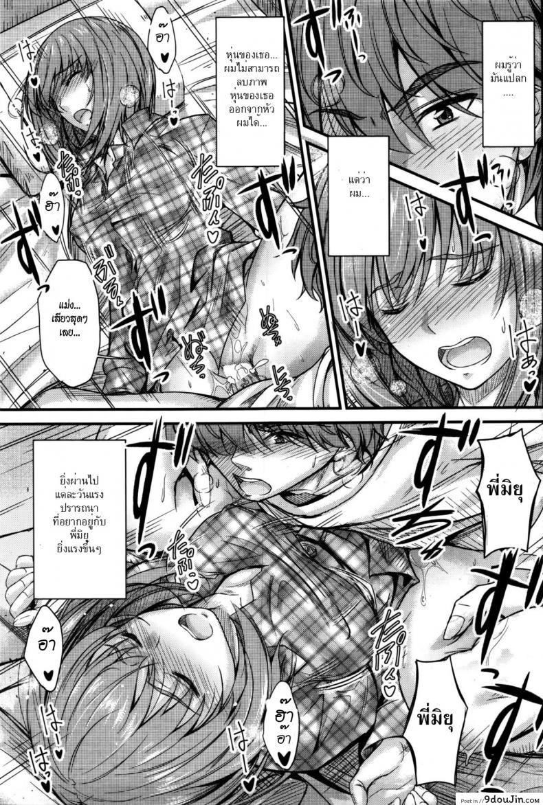 อ่านโดจิน ลักหลับพี่สาว [Mutsuki] Ishiki no Kyoukaisen | The Ley Line of Consciousness ภาค 2 อ่านฟรี หน้าที่ 7