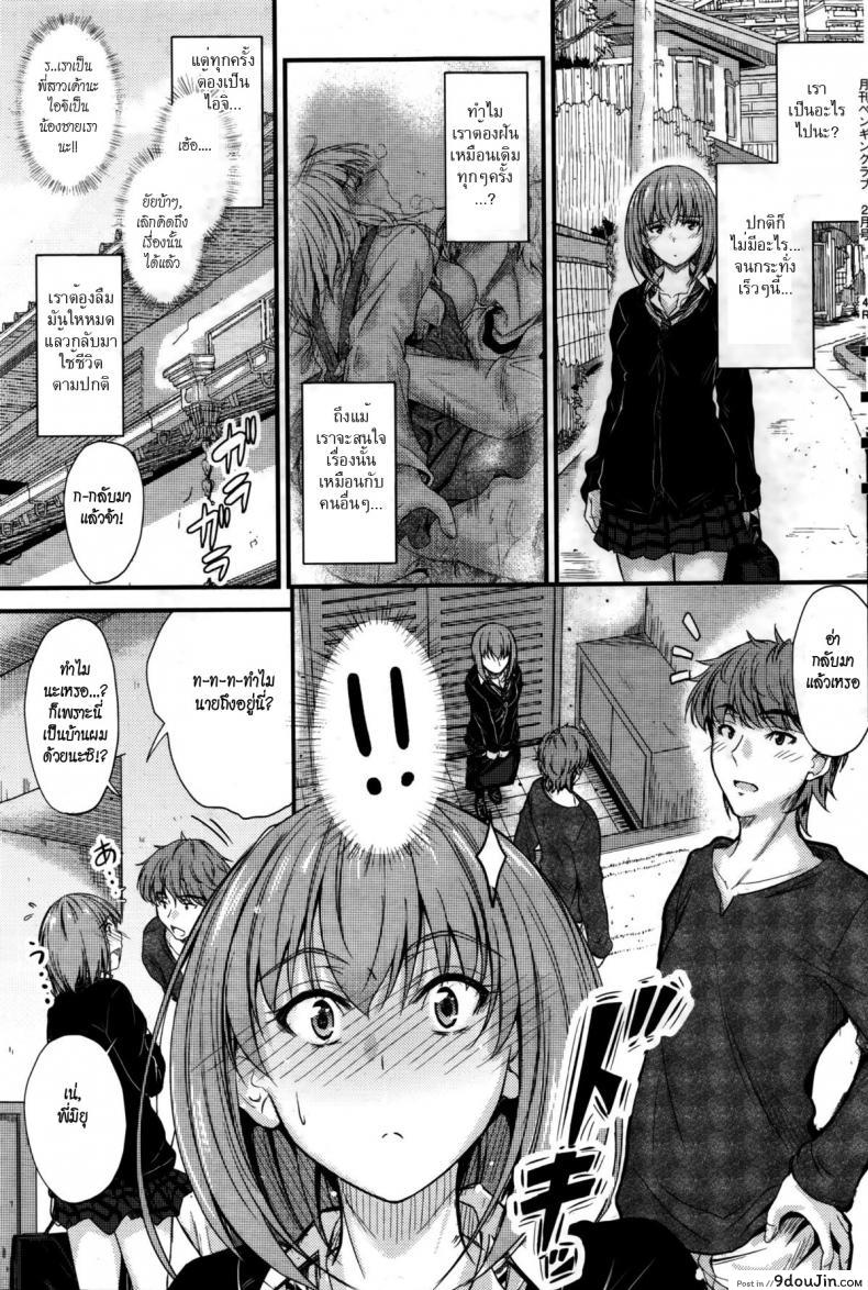 อ่านโดจิน ลักหลับพี่สาว [Mutsuki] Ishiki no Kyoukaisen | The Ley Line of Consciousness ภาค 2 อ่านฟรี หน้าที่ 11