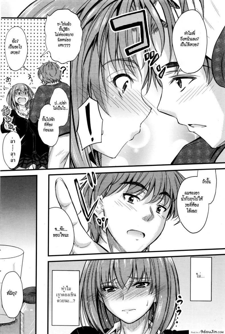 อ่านโดจิน ลักหลับพี่สาว [Mutsuki] Ishiki no Kyoukaisen | The Ley Line of Consciousness ภาค 2 อ่านฟรี หน้าที่ 12