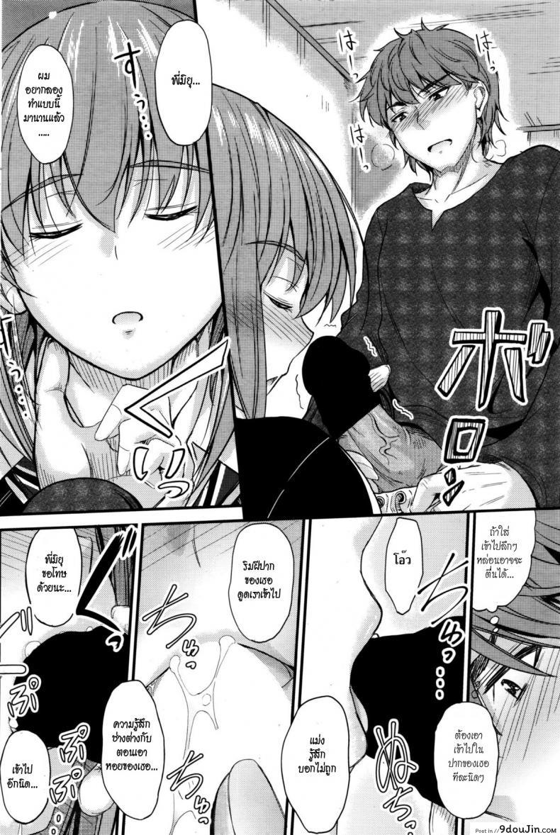 อ่านโดจิน ลักหลับพี่สาว [Mutsuki] Ishiki no Kyoukaisen | The Ley Line of Consciousness ภาค 2 อ่านฟรี หน้าที่ 14