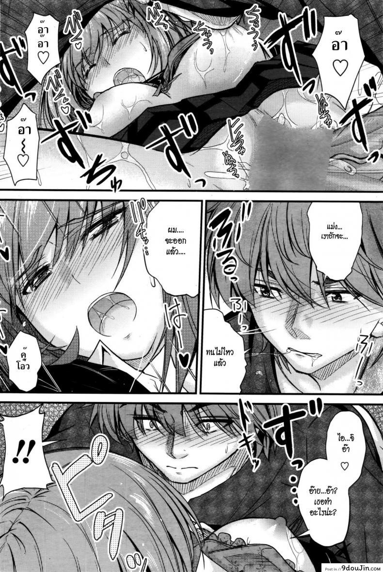 อ่านโดจิน ลักหลับพี่สาว [Mutsuki] Ishiki no Kyoukaisen | The Ley Line of Consciousness ภาค 2 อ่านฟรี หน้าที่ 20