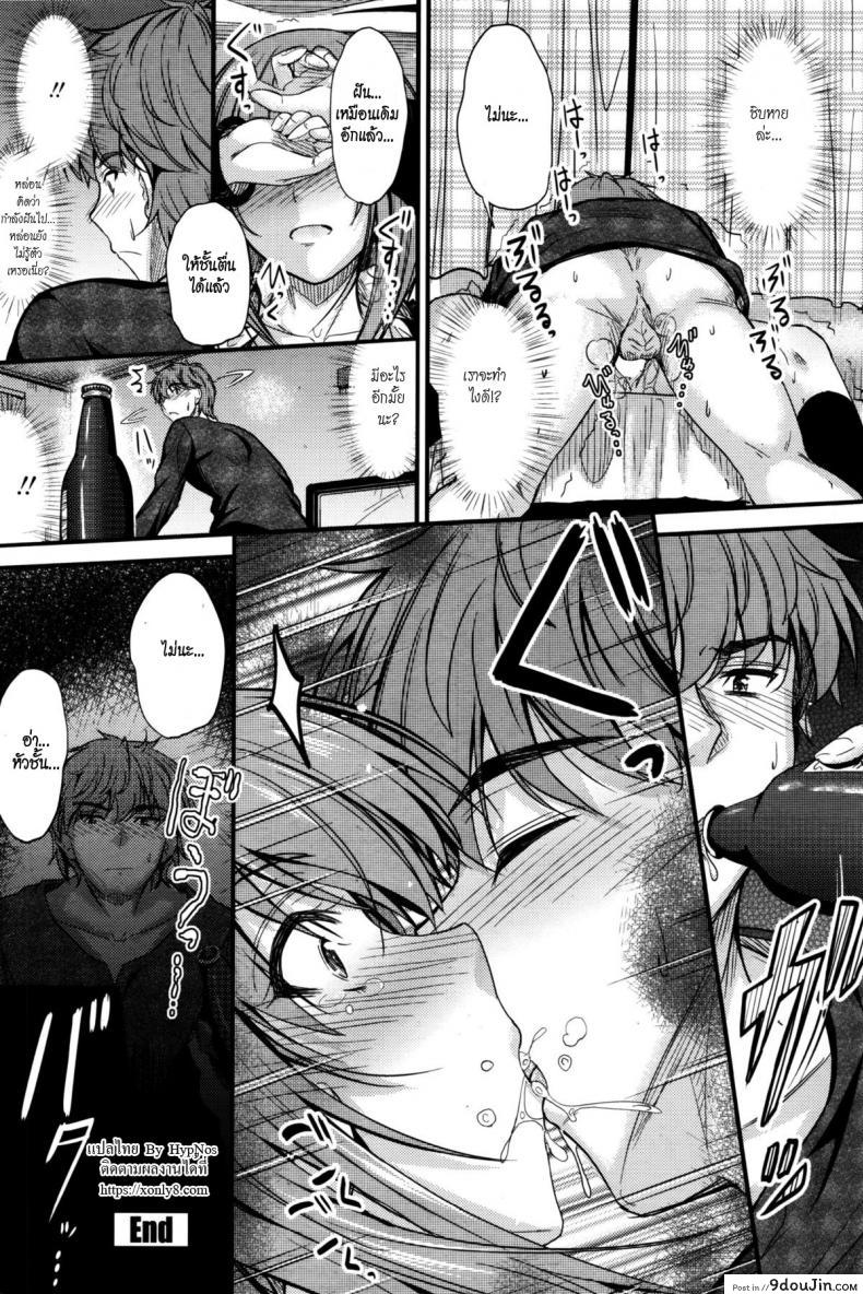อ่านโดจิน ลักหลับพี่สาว [Mutsuki] Ishiki no Kyoukaisen | The Ley Line of Consciousness ภาค 2 อ่านฟรี หน้าที่ 22