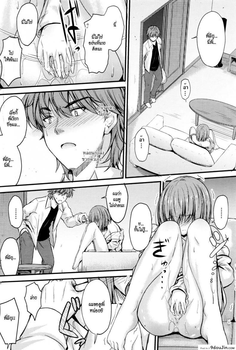 อ่านโดจิน ลักหลับพี่สาว [Mutsuki] Ishiki no Kyoukaisen ภาค 3 แปลไทย หน้าที่ 8
