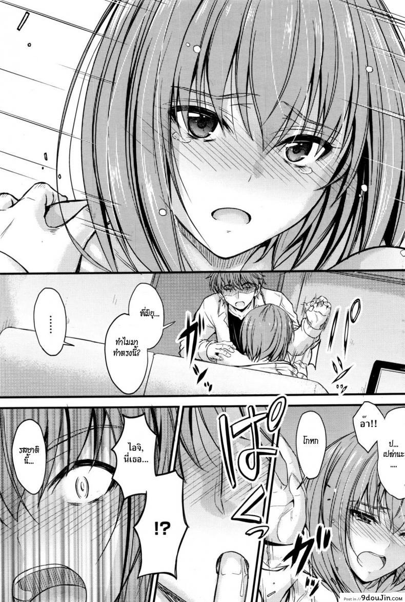 อ่านโดจิน ลักหลับพี่สาว [Mutsuki] Ishiki no Kyoukaisen ภาค 3 แปลไทย หน้าที่ 9